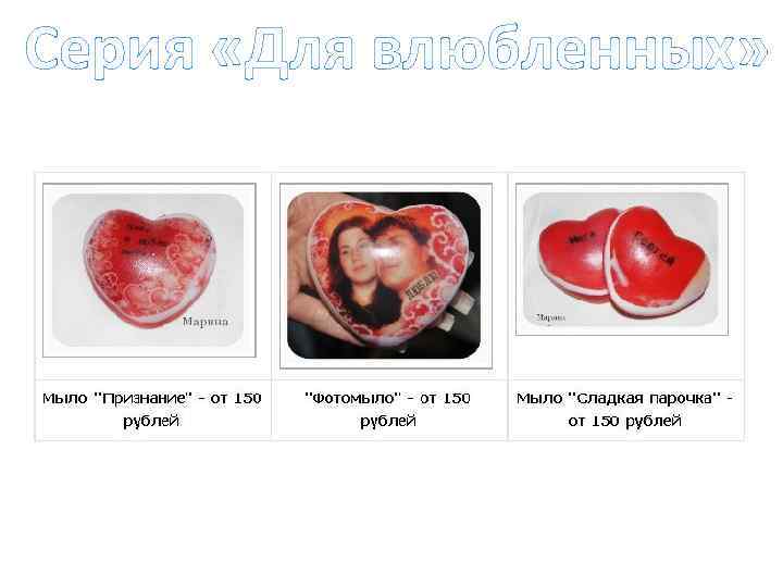 Серия «Для влюбленных» 