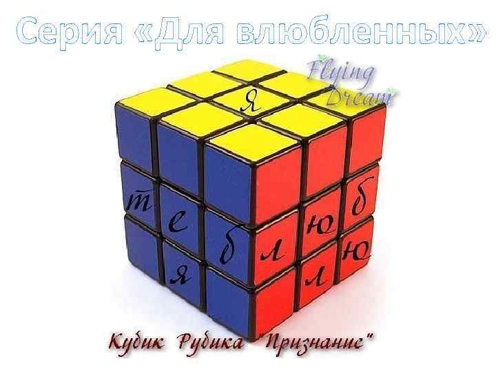 Серия «Для влюбленных» 