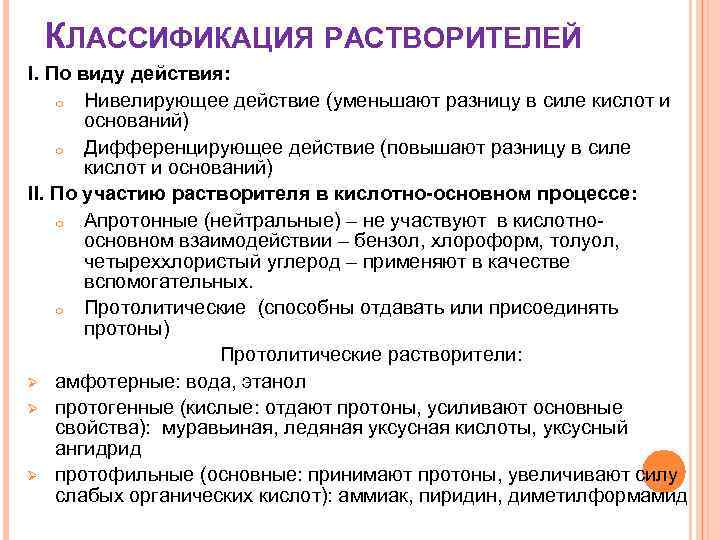 Практическое задание по теме Кондуктометрическое титрование лекарственного препарата: фенибут