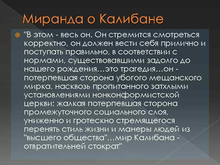 Смотритесь как правильно