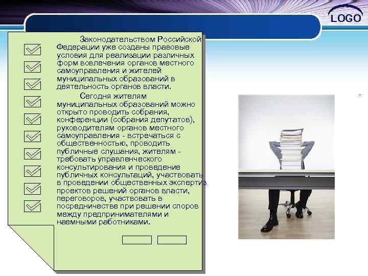 Публичные слушания проводятся для обсуждения проектов