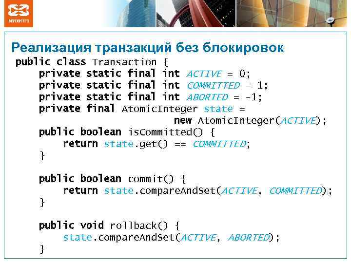 Реализация транзакций без блокировок public class Transaction { private static final int ACTIVE =