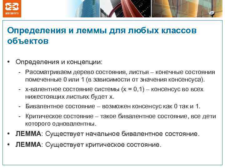 Определения и леммы для любых классов объектов • Определения и концепции: - Рассматриваем дерево