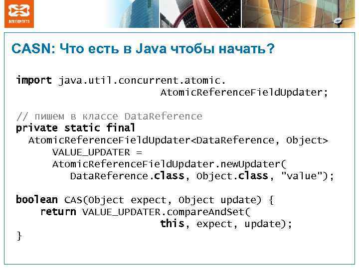 CASN: Что есть в Java чтобы начать? import java. util. concurrent. atomic. Atomic. Reference.