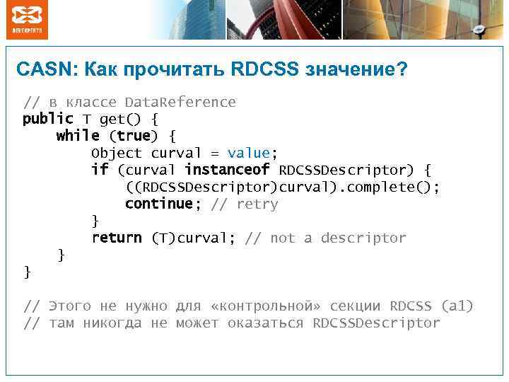 CASN: Как прочитать RDCSS значение? // в классе Data. Reference public T get() {