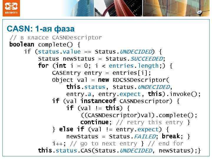 CASN: 1 -ая фаза // в классе CASNDescriptor boolean complete() { if (status. value