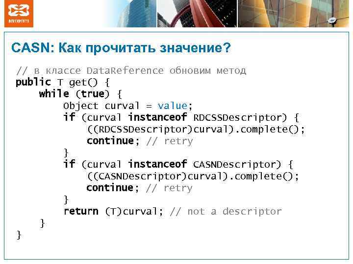 CASN: Как прочитать значение? // в классе Data. Reference обновим метод public T get()