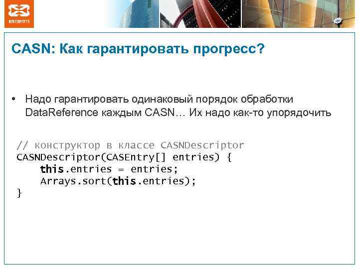 CASN: Как гарантировать прогресс? • Надо гарантировать одинаковый порядок обработки Data. Reference каждым CASN…