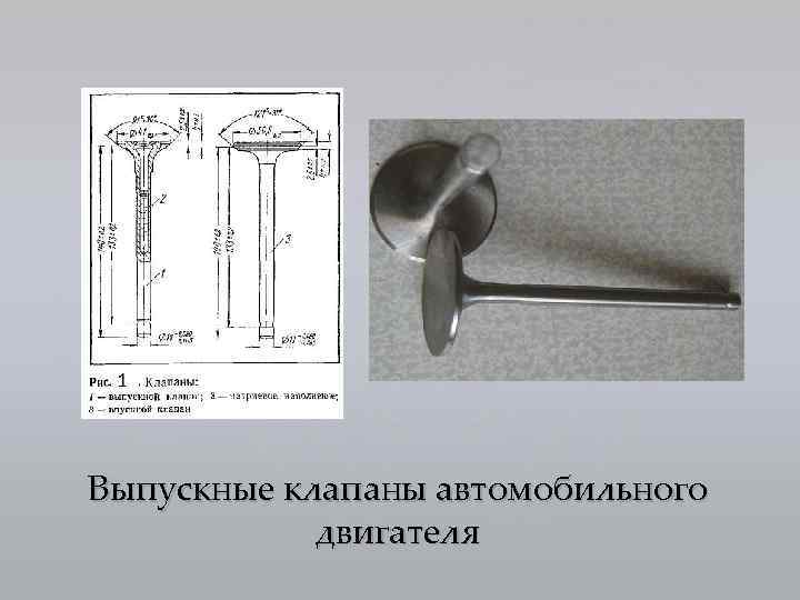 Марка клапана