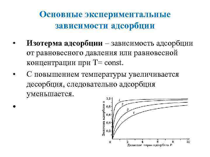 Система сил приложение которой на твердое тело не нарушает его состояние называется