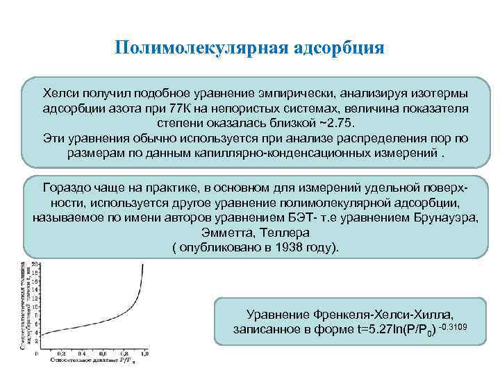 Система сил приложение которой на твердое тело не нарушает его состояние называется