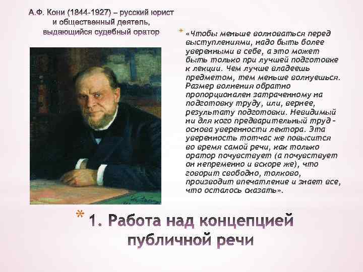 * «Чтобы меньше волноваться перед выступлениями, надо быть более уверенными в себе, а это