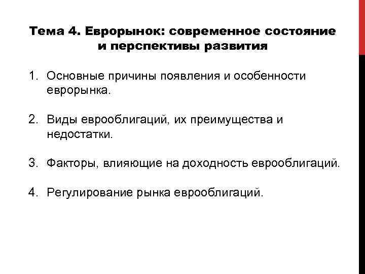 Презентация на тему малые предприятия преимущества недостатки перспективы развития