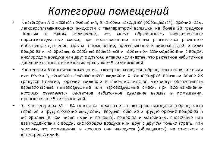 Температура легковоспламеняющихся жидкостей. К ЛВЖ относятся жидкости с температурой вспышки. Температура воспламенения это ЛВЖ. Легковоспламеняющихся жидкостей температура вспышки 28.