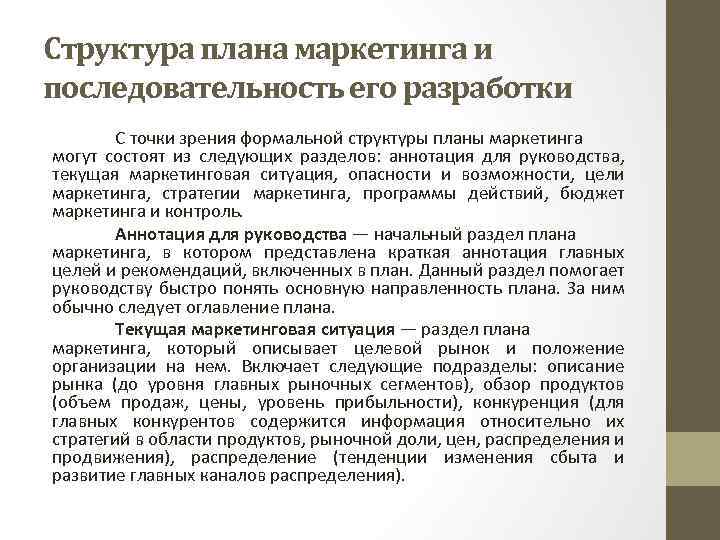 С точки зрения маркетинга