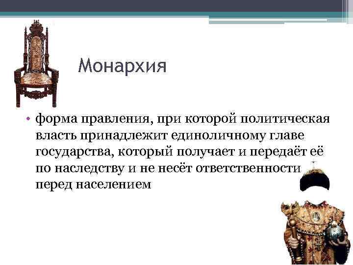 Япония форма монархического правления