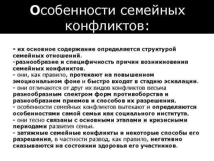 Характеристика семьи