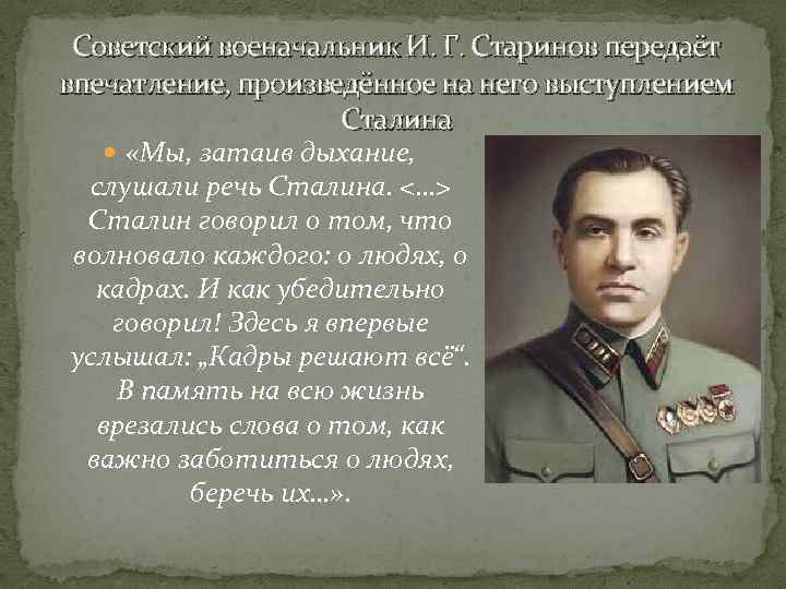 Сталин биография кратко. Фамилия Иосифа Сталина. Настоящее имя Иосифа Сталина. Настоящее фамилия Сталина.