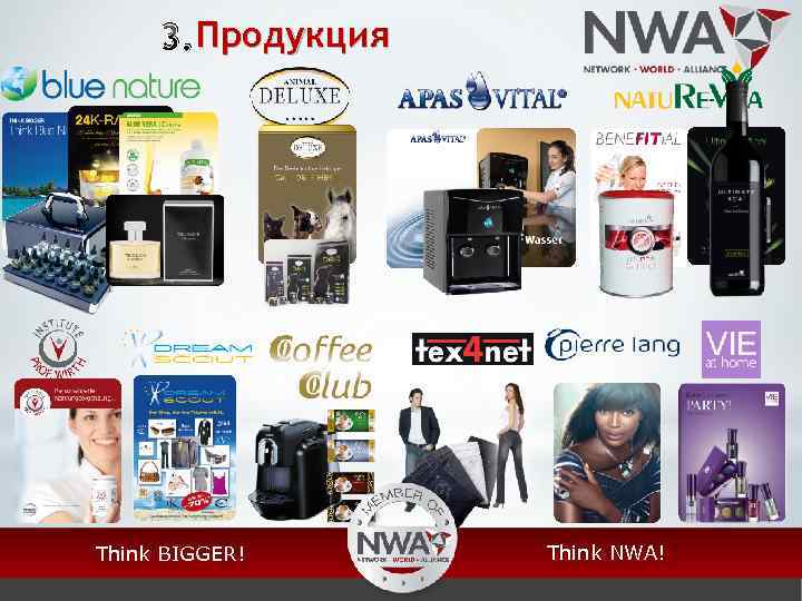 3. Продукция Think BIGGER! Think NWA! 