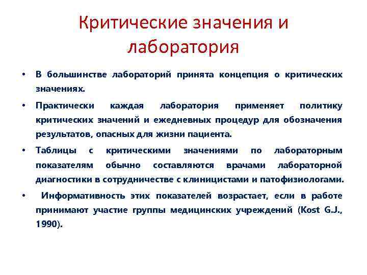 Что понимается под критически значенными продуктами