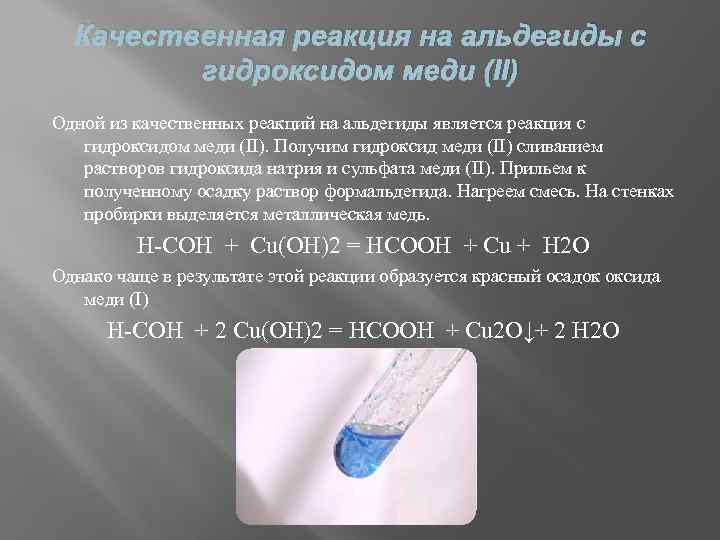Гидроксокарбонат меди гидроксид натрия
