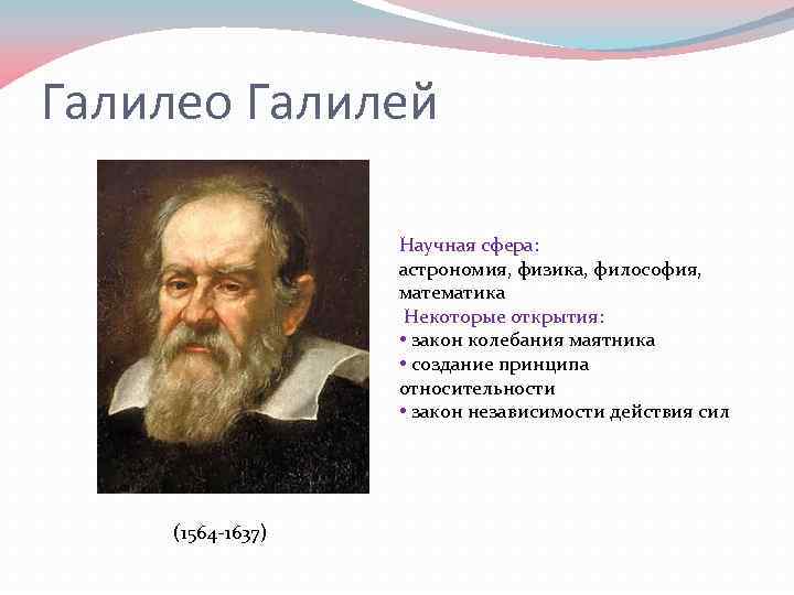 Физик философия