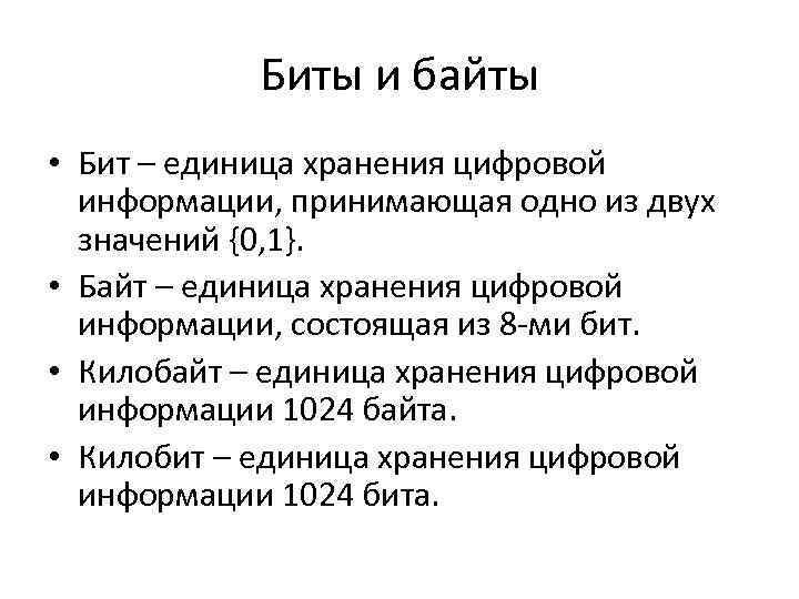 С появлением компьютеров теоретическая информатика включила в свой состав