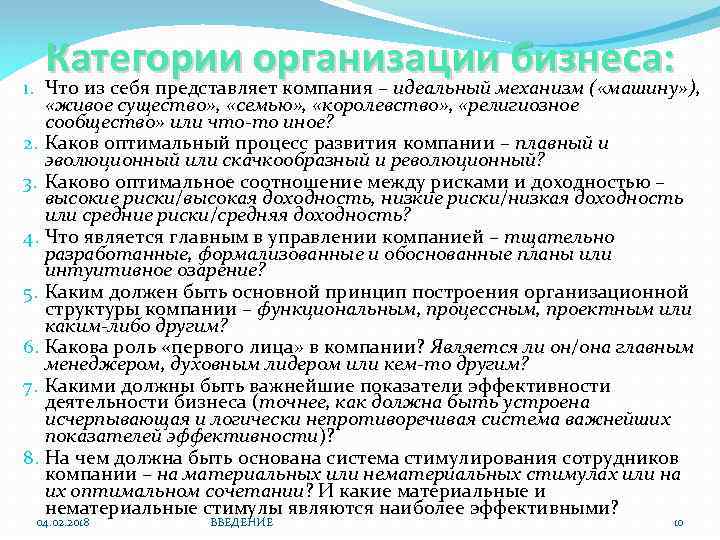 Категории организаций. Категория организации что это. Категории предприятий. Основные категории организации. Категории юридических лиц.