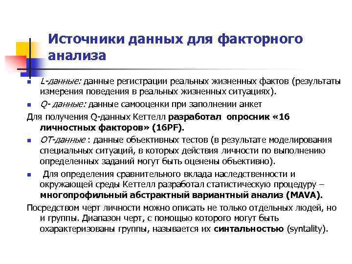 Факты итоги