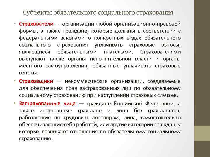 Когда появились первые страховые компании и что они страховали презентация