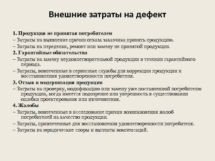 Расходы потребителей