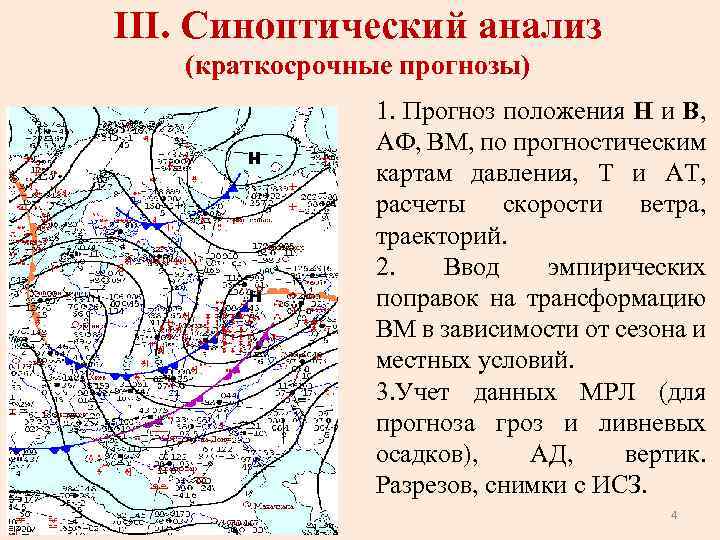 Фронтальный анализ