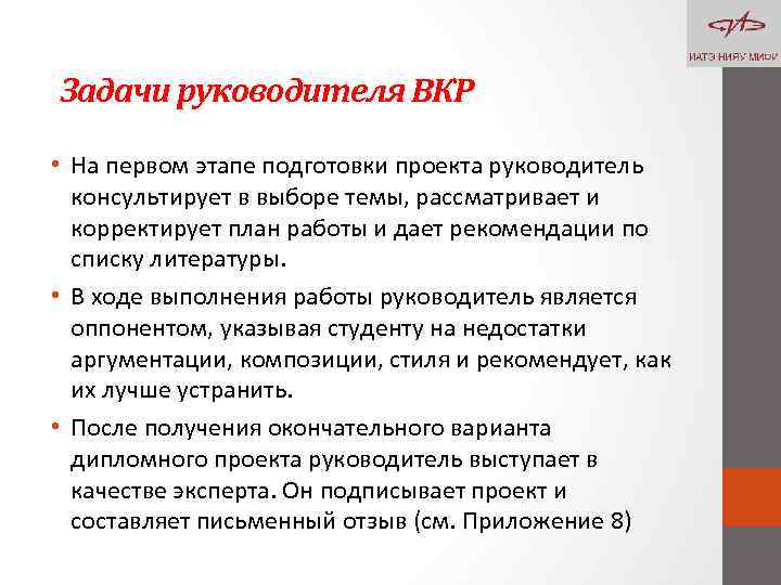 Задачи руководителя организации