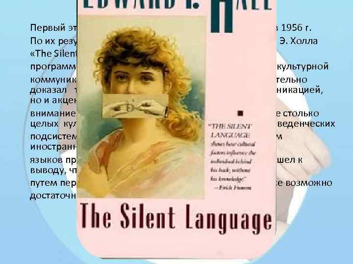 Первый этап исследований института был завершен в 1956 г. По их результатам в 1959