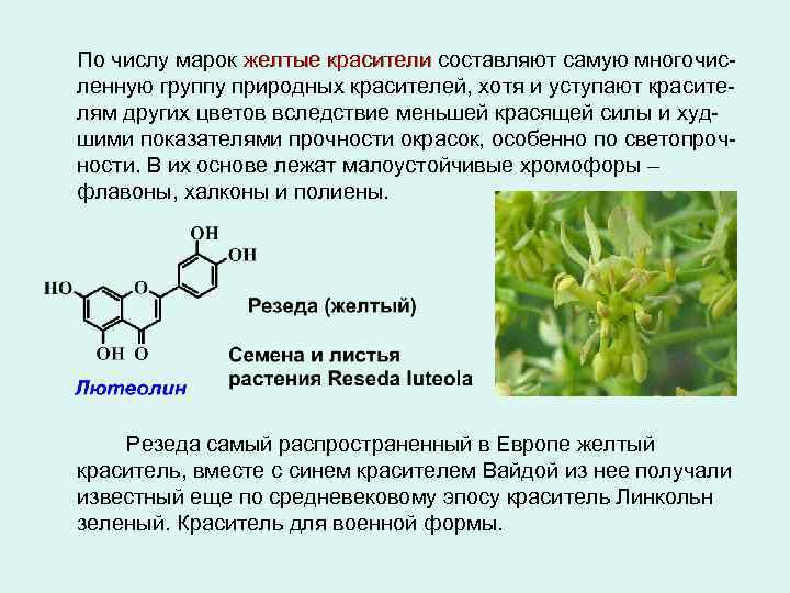 Составьте наиболее. Халконы и ауроны пигменты. Изоликвиритигенин. Халконы формула. Изоликвиритигенин формула.