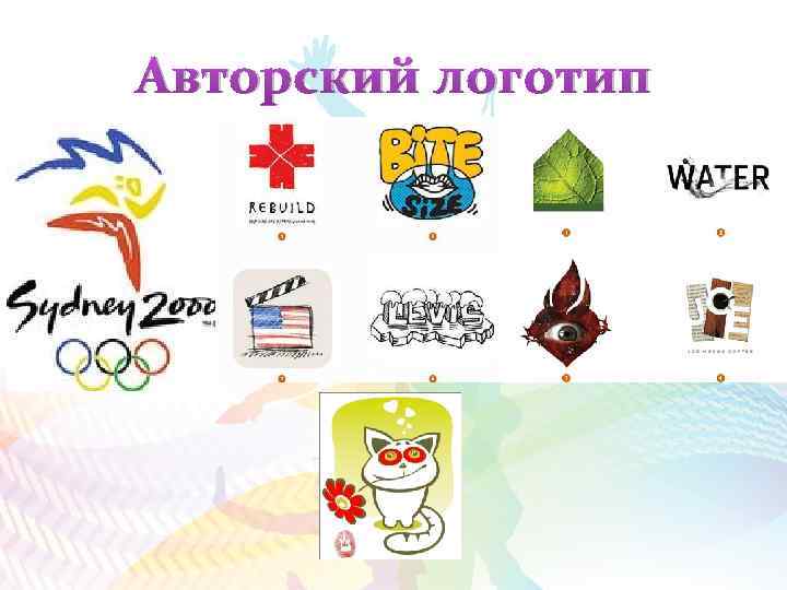 Авторский логотип 