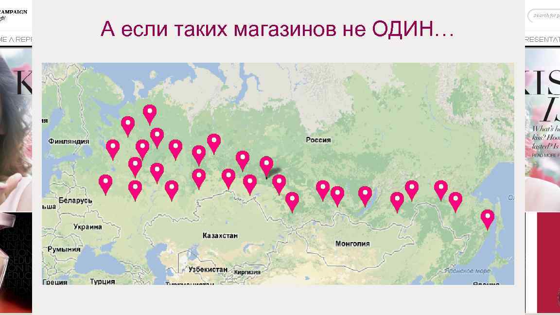 А если таких магазинов не ОДИН… 23 