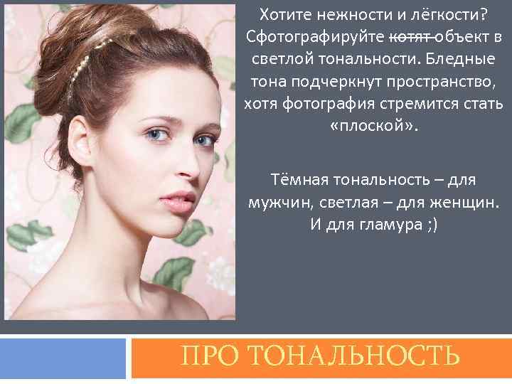 Хотите нежности и лёгкости? Сфотографируйте котят объект в светлой тональности. Бледные тона подчеркнут пространство,