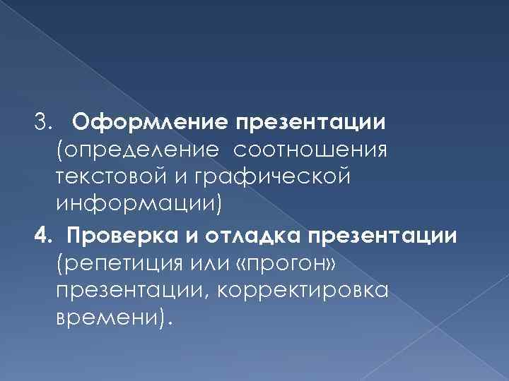 Дайте определение презентация