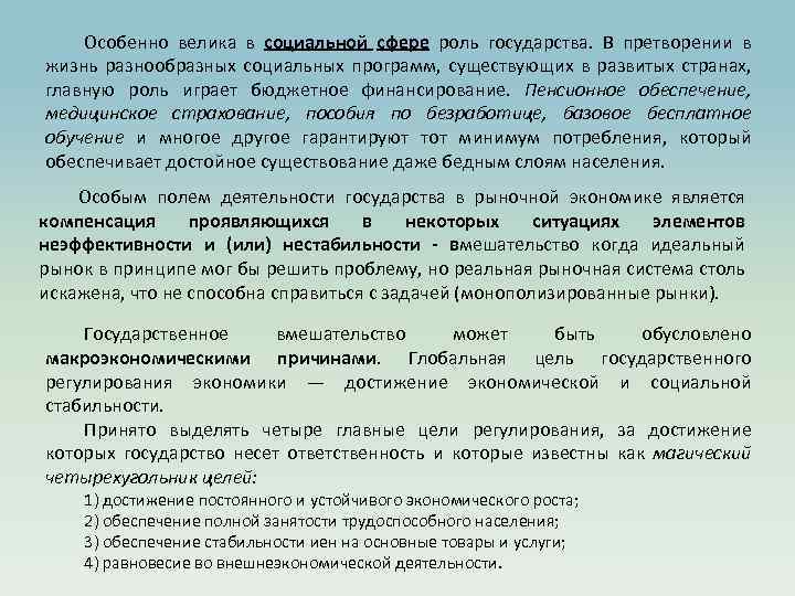 Основные проблемы экономики ограниченные и безграничные. Сочинение на тему экономика есть искусство. Эссе на.тему экономика есть.искусство удовлетворять. Ограниченность ресурсов эссе. Как удовлетворить бесконечные потребности при ограниченных ресурсах.