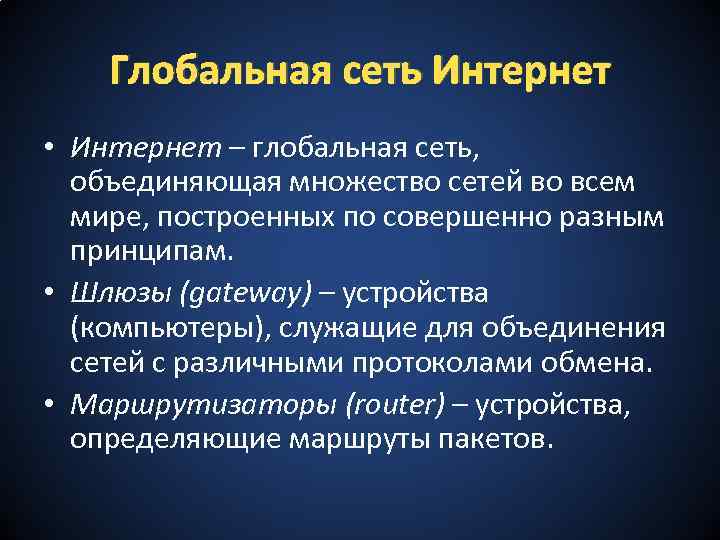 Как называется сеть объединяющая компьютеры одной фирмы возможно в разных городах