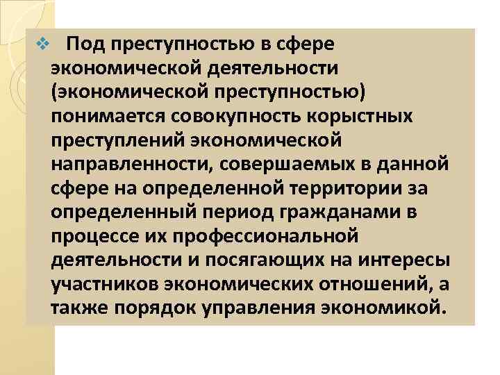 Проблемы предупреждения преступности в сфере компьютерных технологий