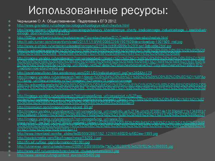 От индустриального к постиндустриальному обществу презентация 9 класс история