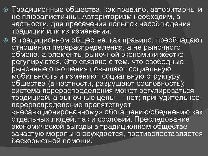 Традиционные общества востока 8 класс презентация