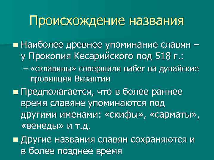 Назовите самый древний