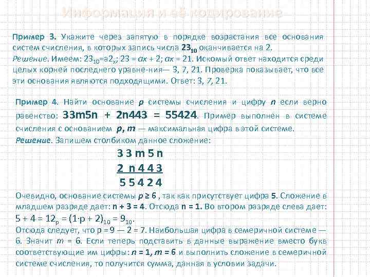 Укажите через запятую в порядке возрастания