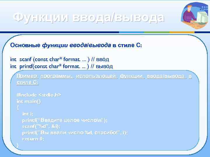 Declared here. Формат ввода. Char scanf format. Scanf const INT. Static Char* const VMEM = (Char*)0xb8000000l;.