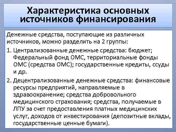 Национальный проект здравоохранение финансирование