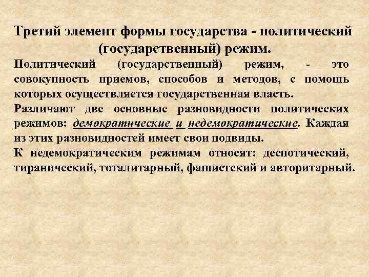 Государственная и муниципальная служба презентация