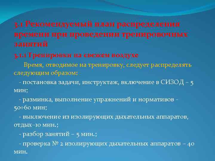 Методический план занятий в сизод на свежем воздухе